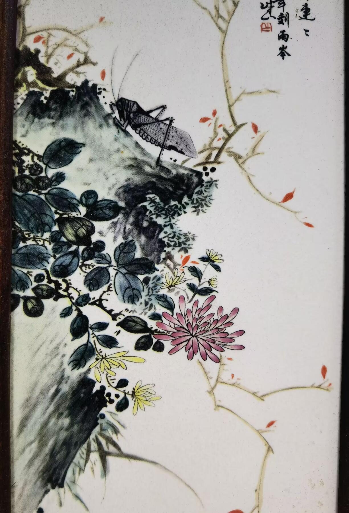 旧藏四条屏瓷板画摆件乔迁办公装饰画，刘雨岑老师作品，全品品相如图所示！长：28.6cm*宽16.2cm。画框为红木！整套出，不单！