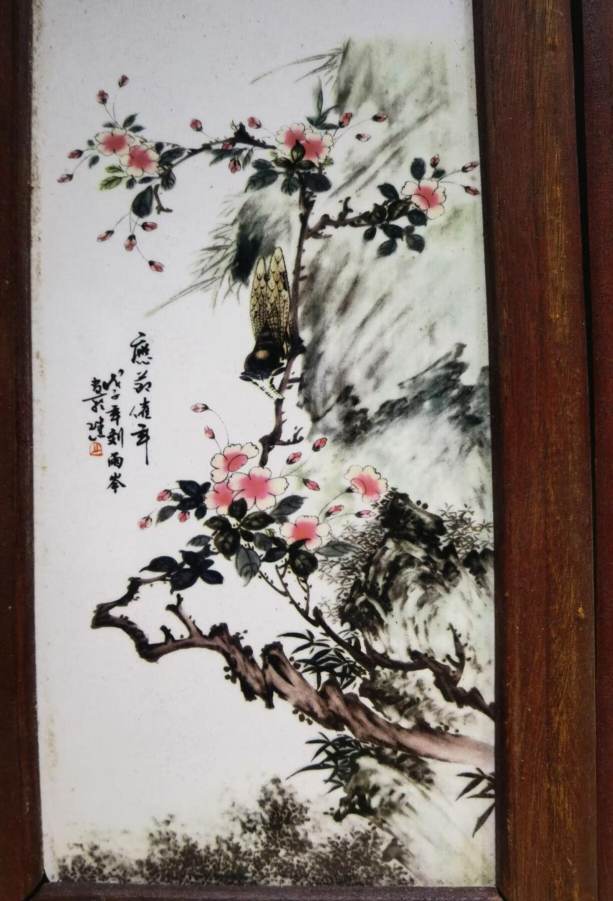 旧藏四条屏瓷板画摆件乔迁办公装饰画，刘雨岑老师作品，全品品相如图所示！长：28.6cm*宽16.2cm。画框为红木！整套出，不单！