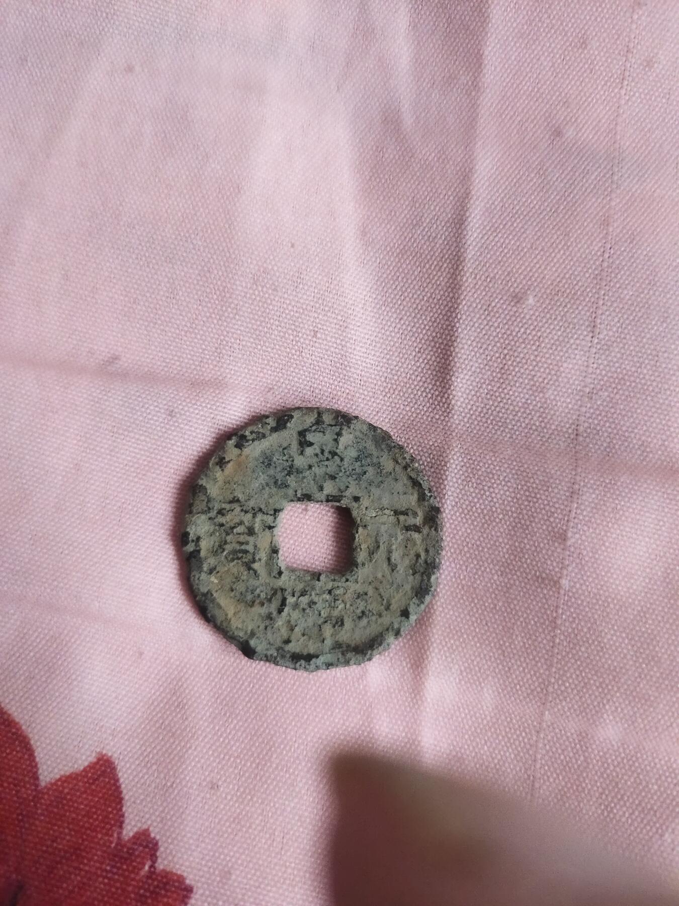 景定元宝打虎版