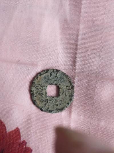 景定元宝打虎版