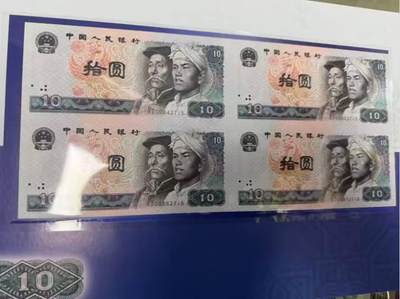 第四套人民币长城四连体