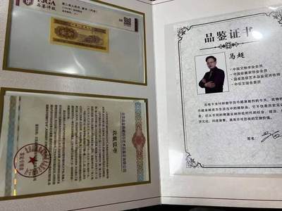 第二套人民币小全套