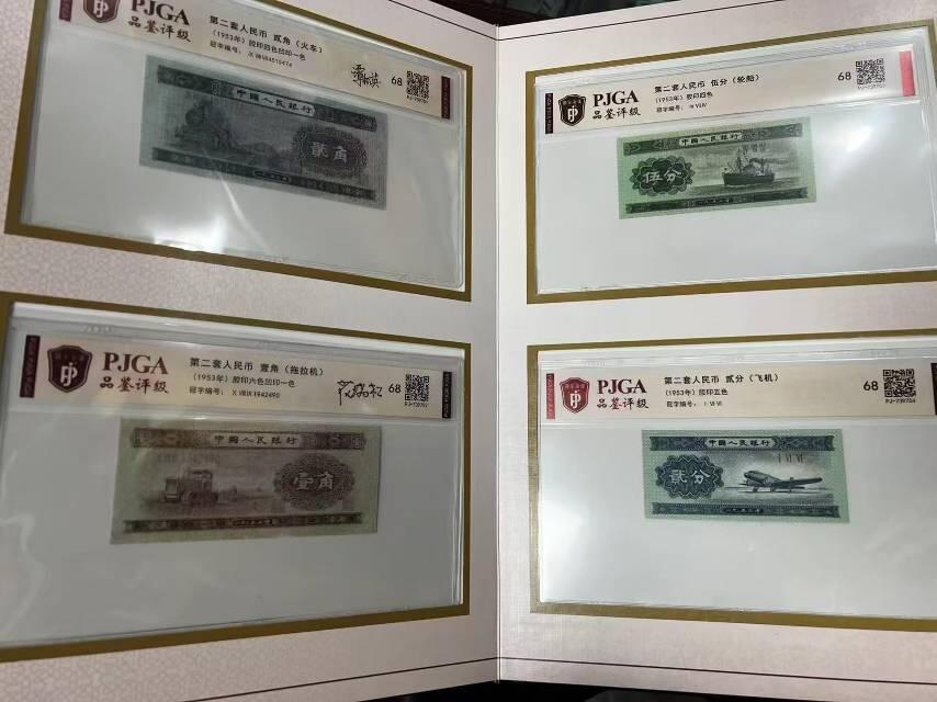 第二套人民币小全套