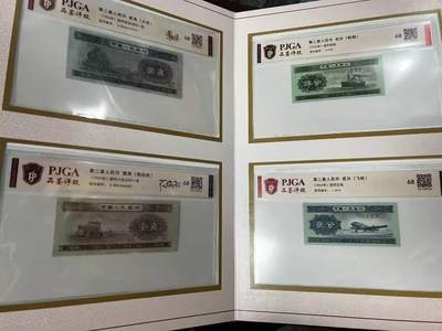 第二套人民币小全套