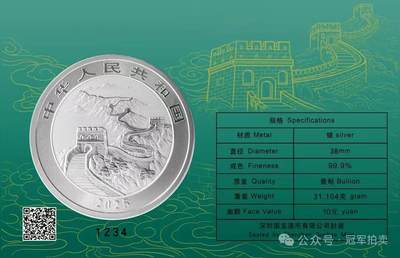 2025版中国龙银币澳门城市卡确定发行