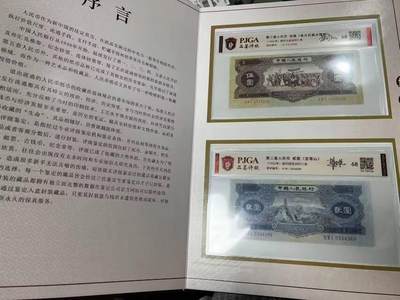第二套人民币小全套