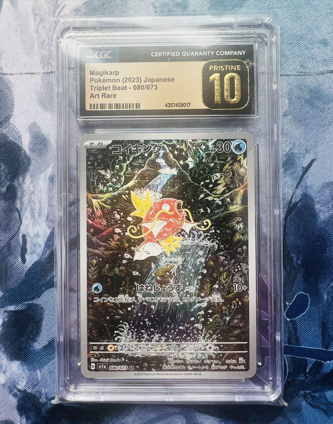 【宝可梦】鲤鱼王 cgc爆金10