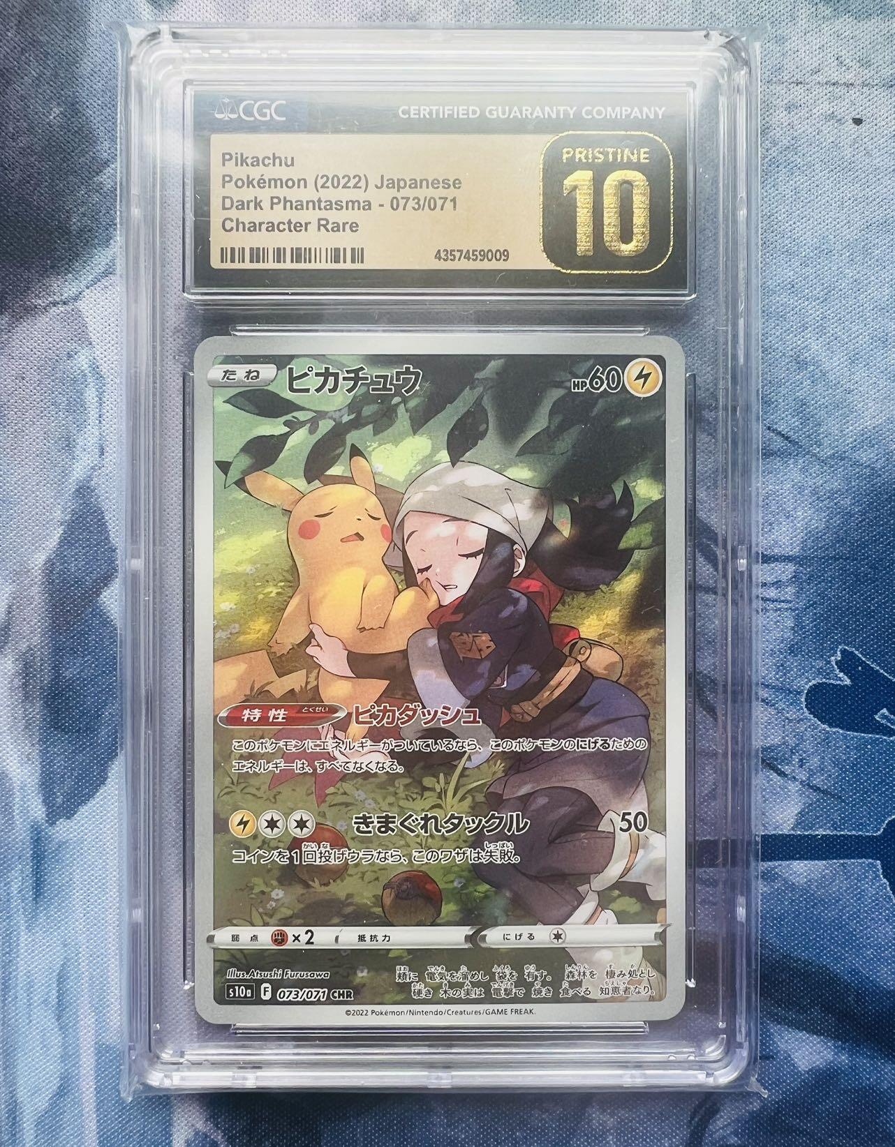 【宝可梦】睡眠皮卡丘～