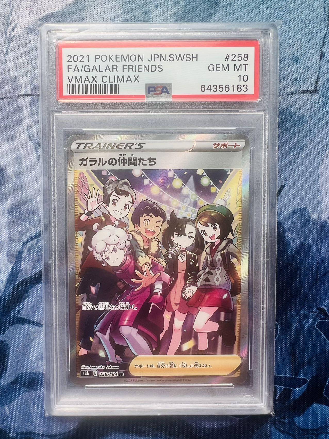 【宝可梦】伽勒尔的伙伴～