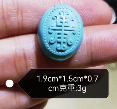 原矿高瓷蓝松石寿字戒面男女款，可代镶嵌，纯天然无优化，瓷度高，实物实拍。