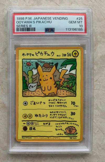 特稀——PTCG 宝可梦 PSA10 大山的皮卡丘 1998 No .025 PMCGRBG 扩展片红蓝绿日版