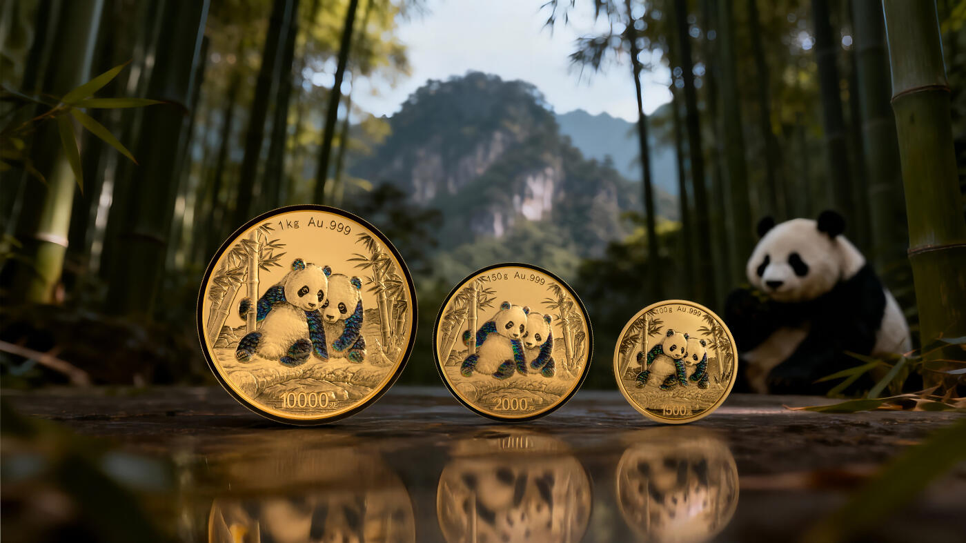 2026版熊猫贵金属纪念币赏析