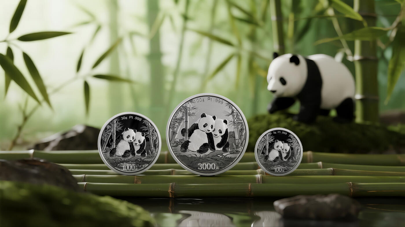 2026版熊猫贵金属纪念币赏析
