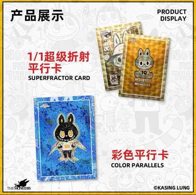 Topps X THE MONSTERS / LABUBU拉布布Chrome系列收藏卡