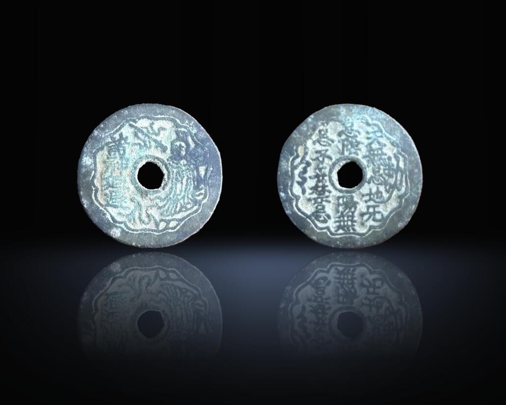 清代诸神回避符咒花钱以其独特的文化内涵与神秘色彩，成为民俗钱币中的重要品类。它不仅是一种具有装饰与祈福功能的特殊钱币，更承载着清代民间丰富的信仰习俗和文化心理。