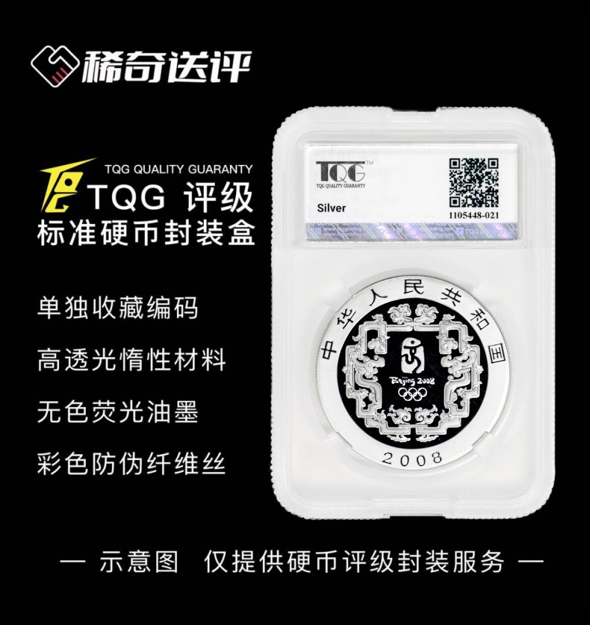 “盈”战双11！钱博会超级补贴  【TQG】评级活动