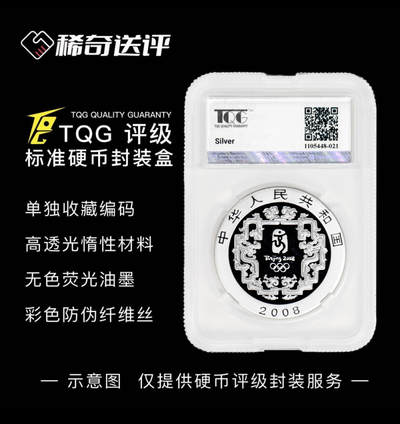 “盈”战双11！钱博会超级补贴  【TQG】评级活动