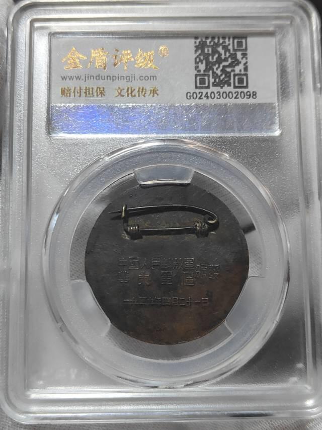 1949年渡江胜利纪念章！