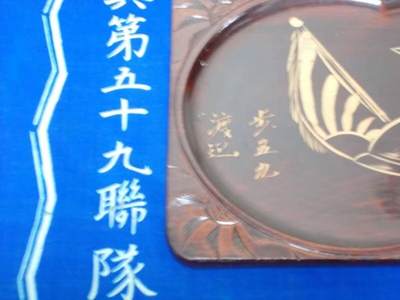 二战，茶盘