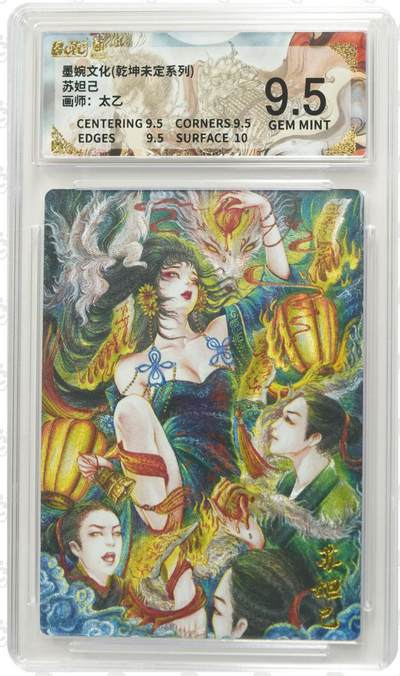 【9.5分】墨婉文化 乾坤未定系列 太乙 苏妲己 