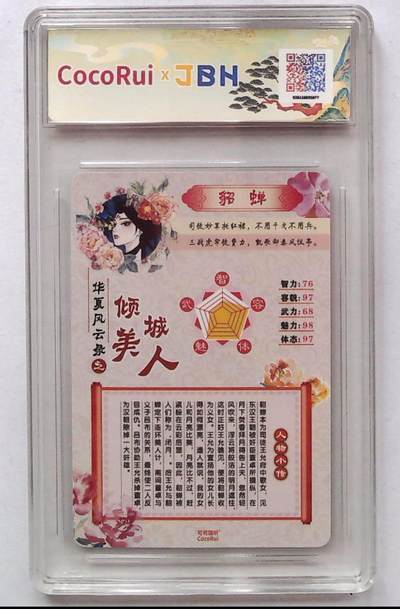 【可可瑞听】貂蝉粗闪～