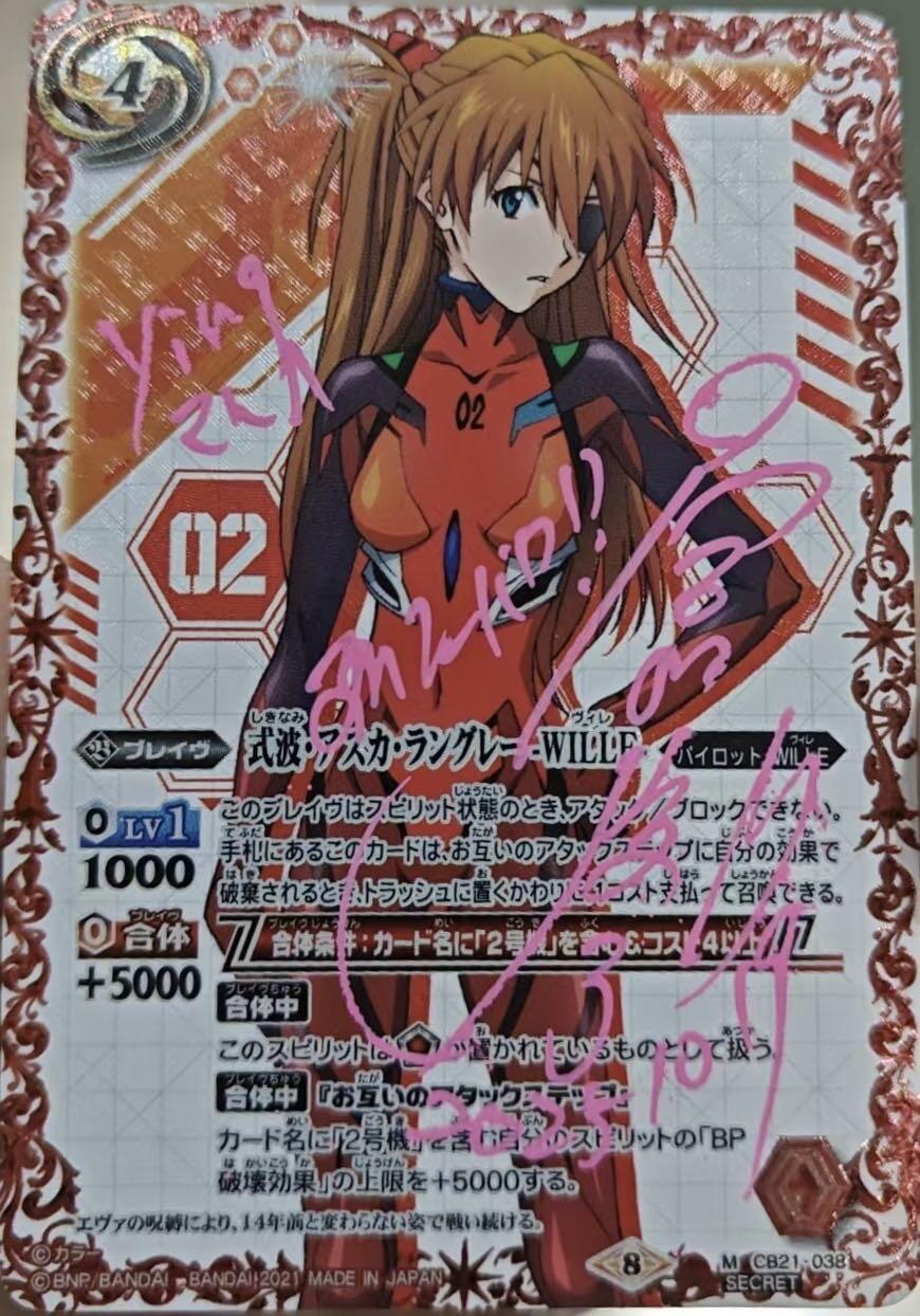 来一张明日香签名卡～