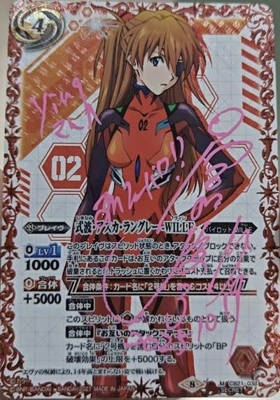 来一张明日香签名卡～