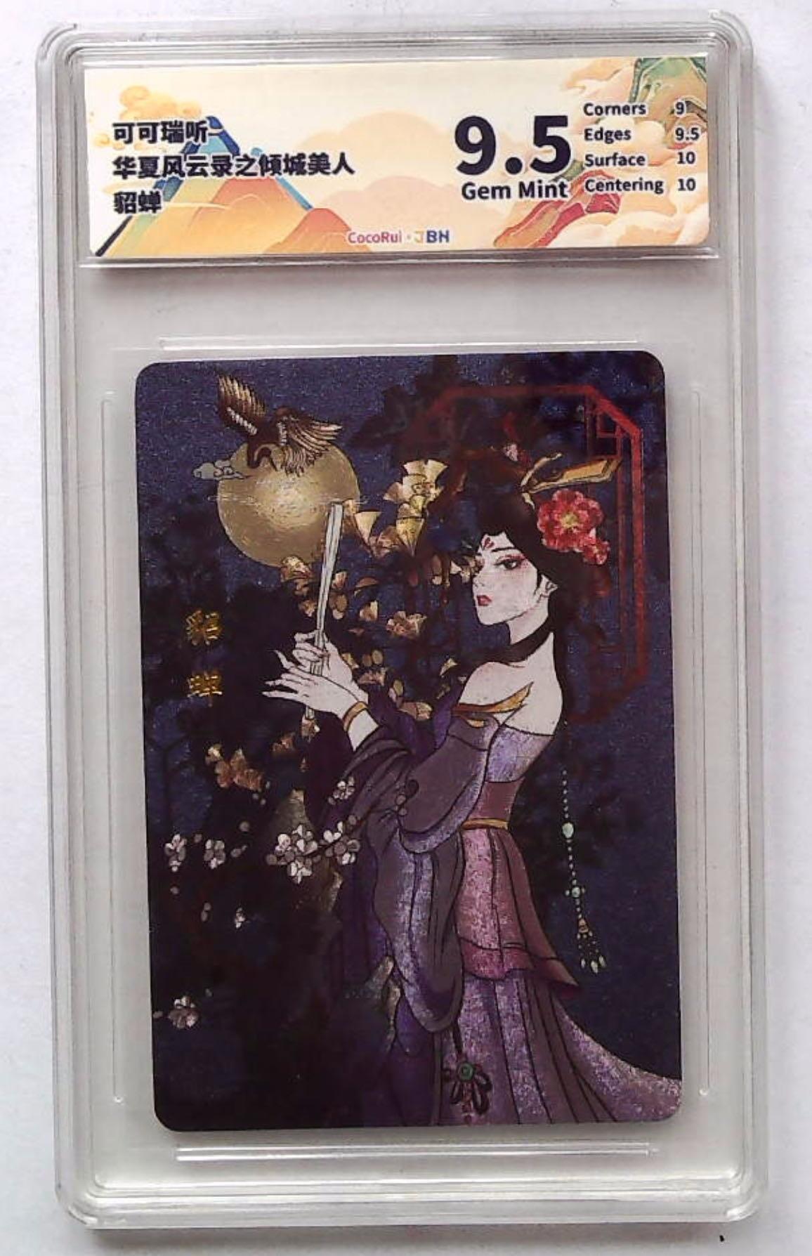 【可可瑞听】貂蝉粗闪～