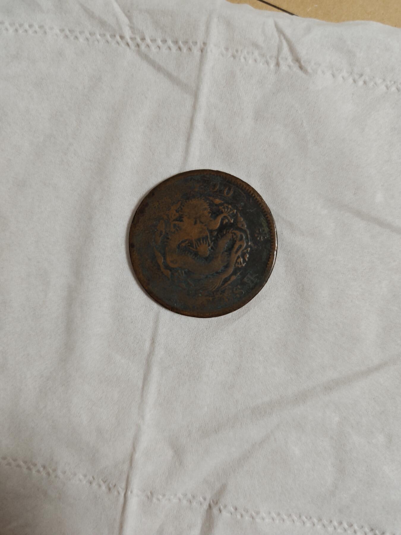 有没有懂王，我这两个是什么币，老家翻出来的