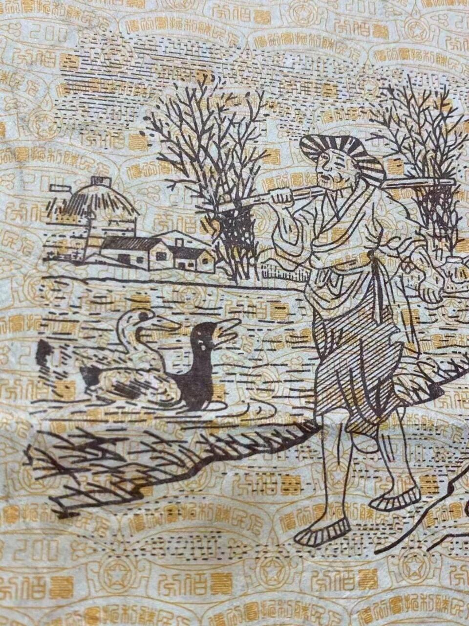 1950年人民胜利折实公债券第壹期（贰佰分）