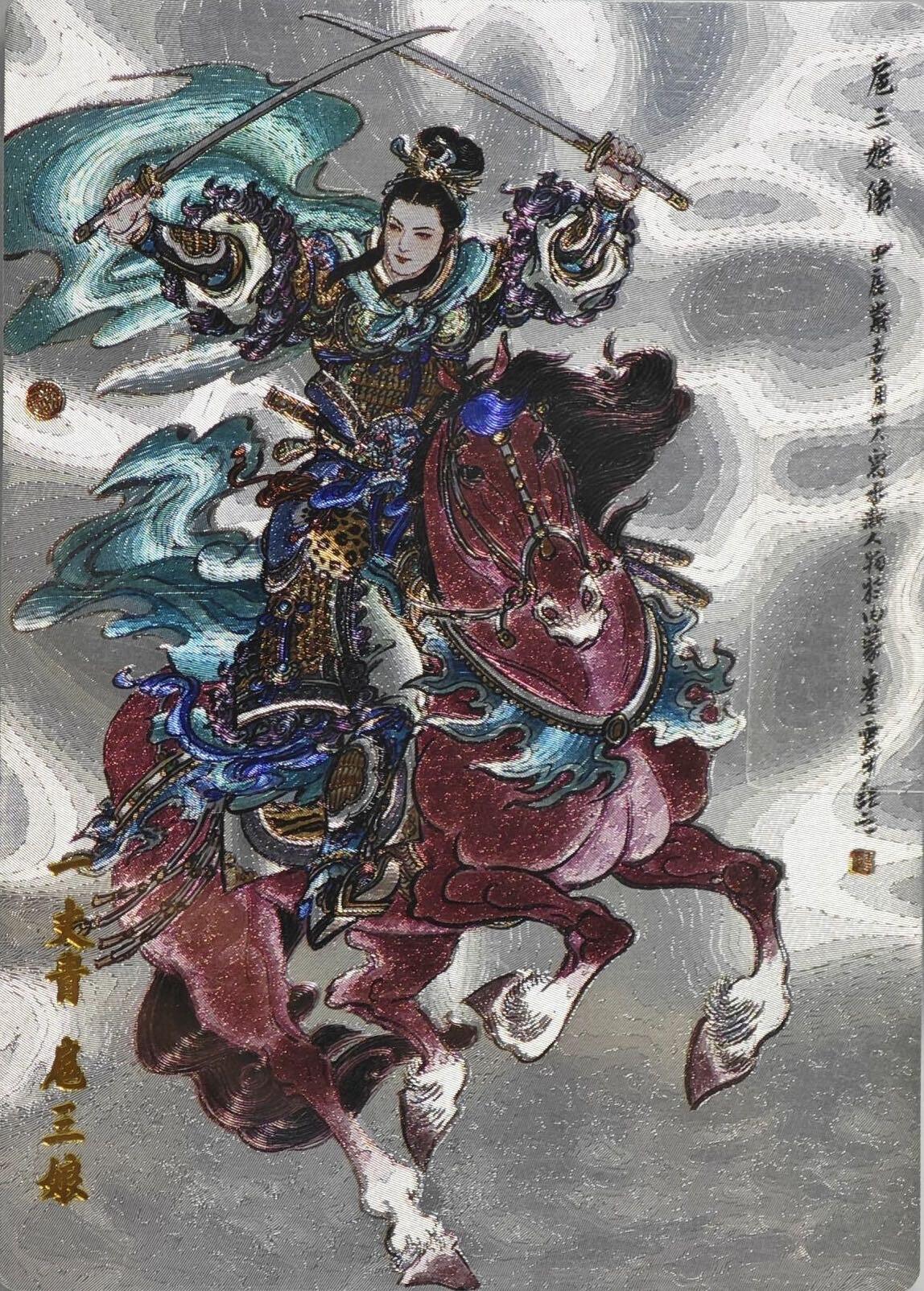 李云中老师这张扈三娘更帅啊～