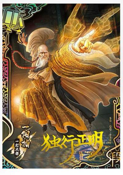 【卡游】射雕英雄传（下）