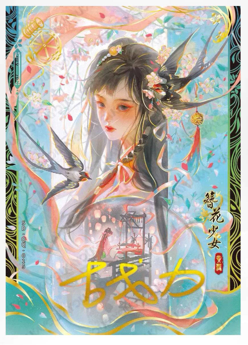 【卡游】射雕英雄传（下）