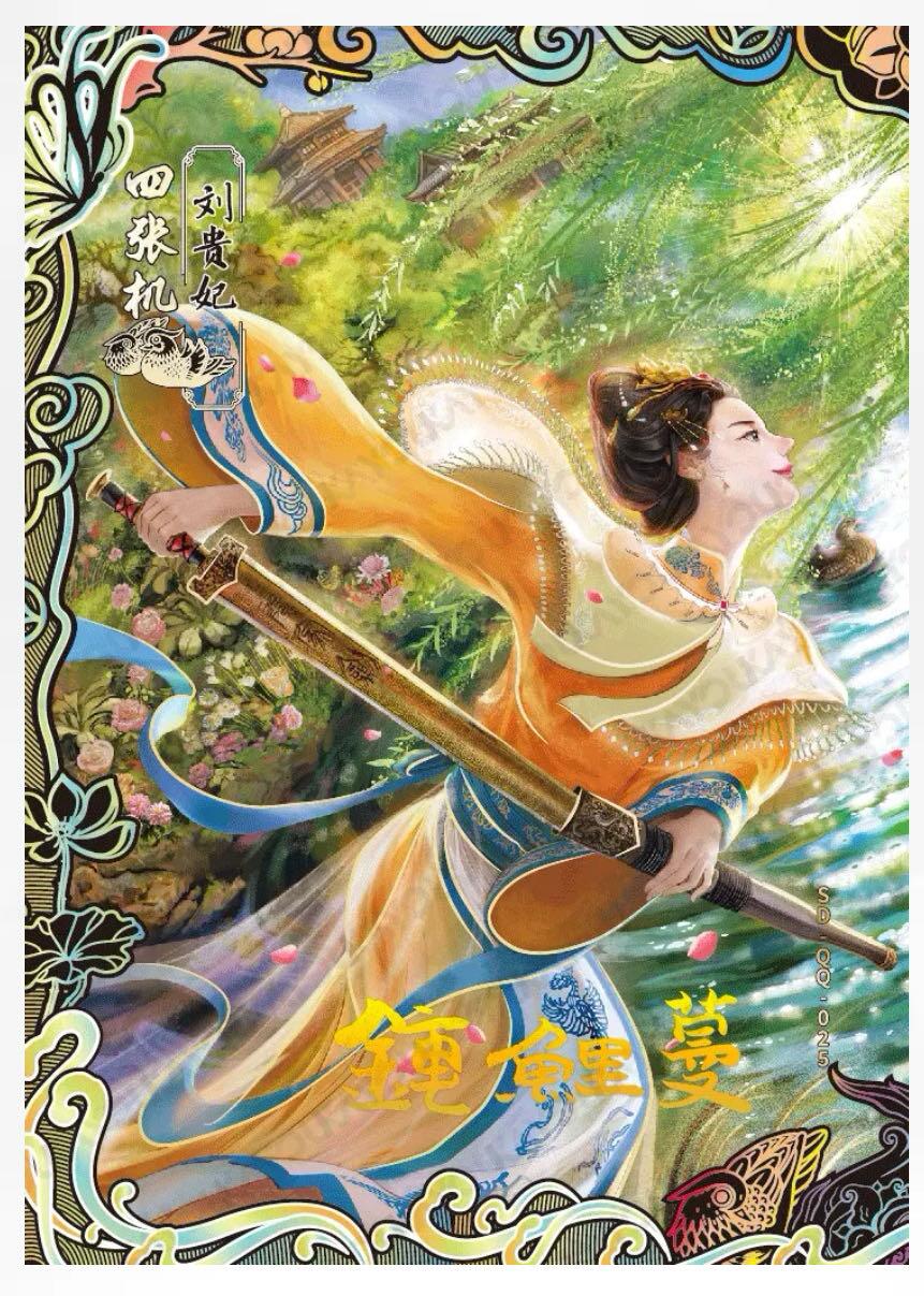 【卡游】射雕英雄传（下）