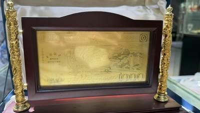 1999年中国银行澳门分行建行五十周年金箔999金钞