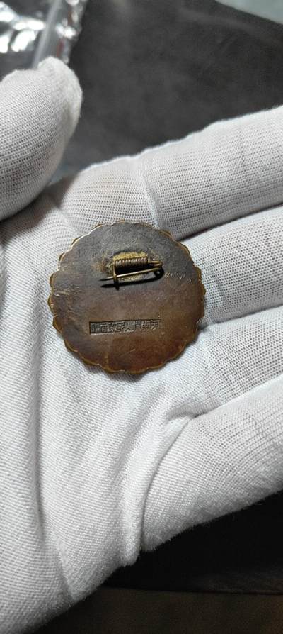 河南剿匪纪念章！