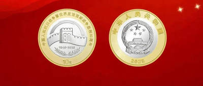 纪念币和纪念钞预约入口