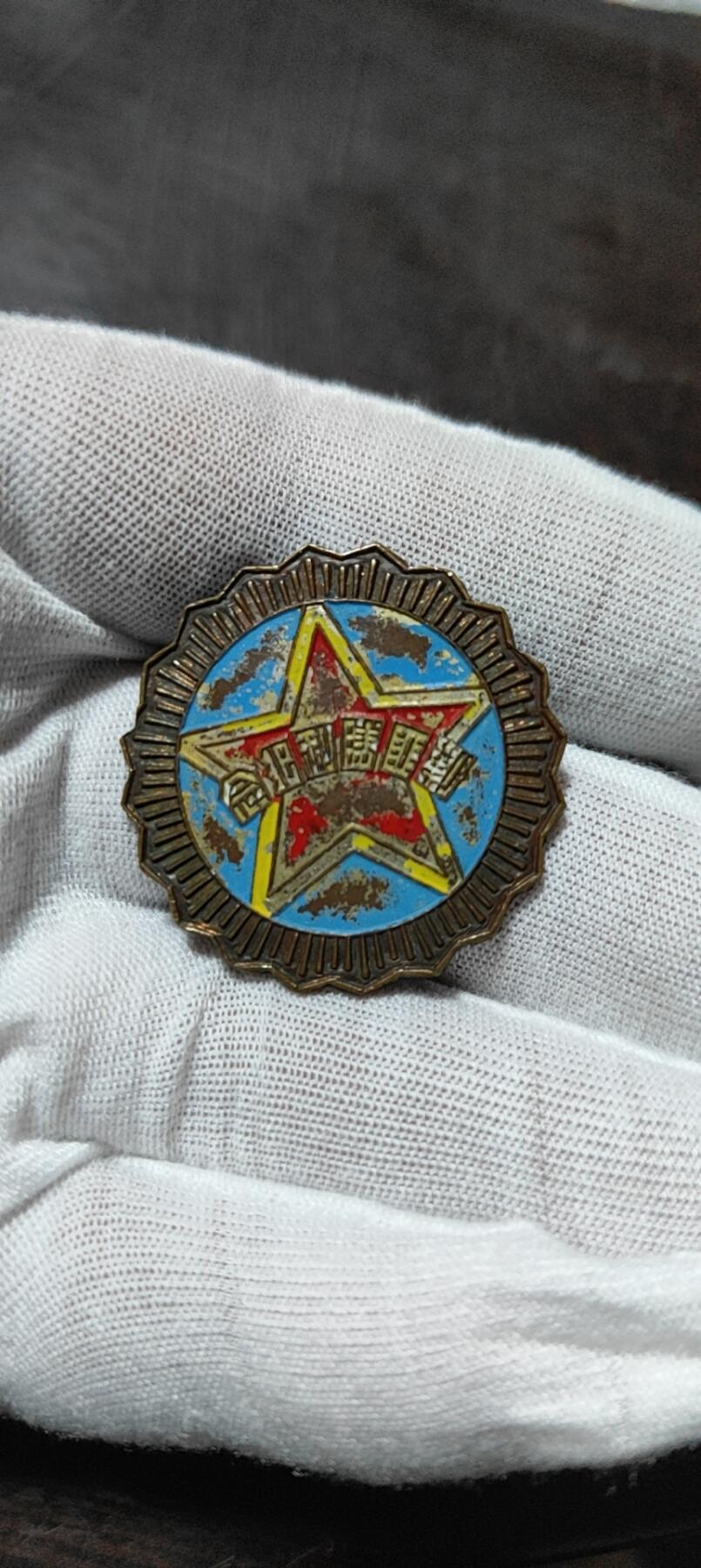 河南剿匪纪念章！