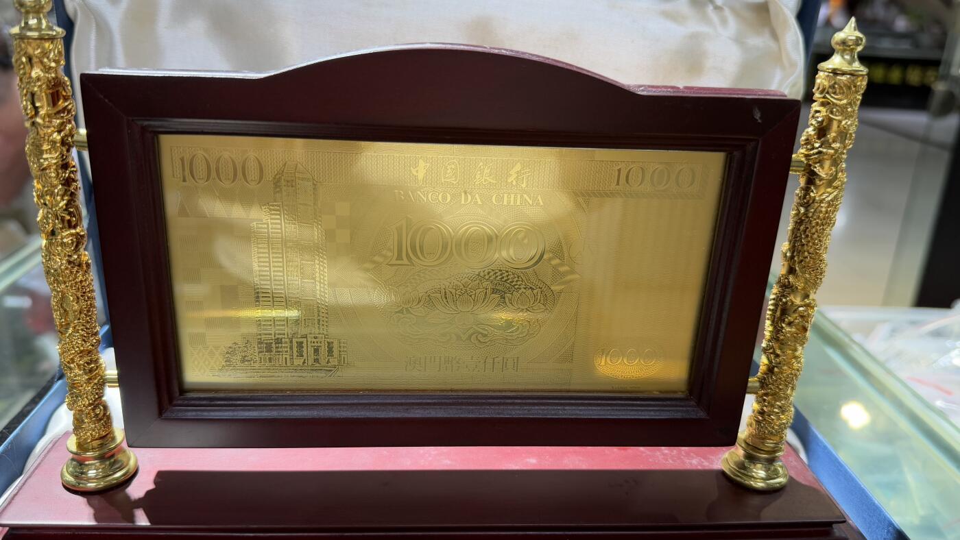 1999年中国银行澳门分行建行五十周年金箔999金钞