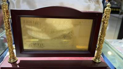 1999年中国银行澳门分行建行五十周年金箔999金钞