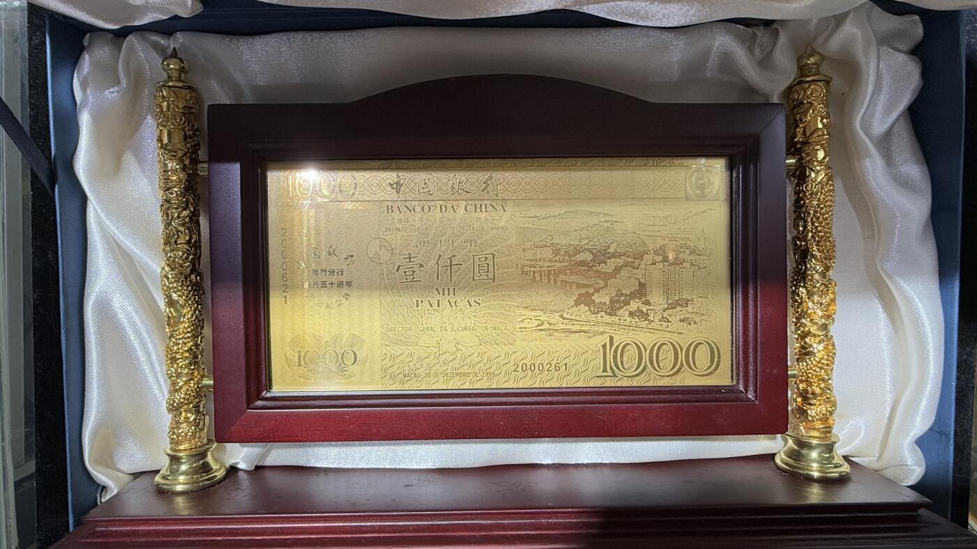 1999年中国银行澳门分行建行五十周年金箔999金钞