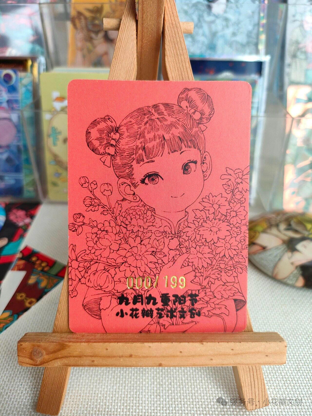 【新品】小花瓣节日卡-重阳节