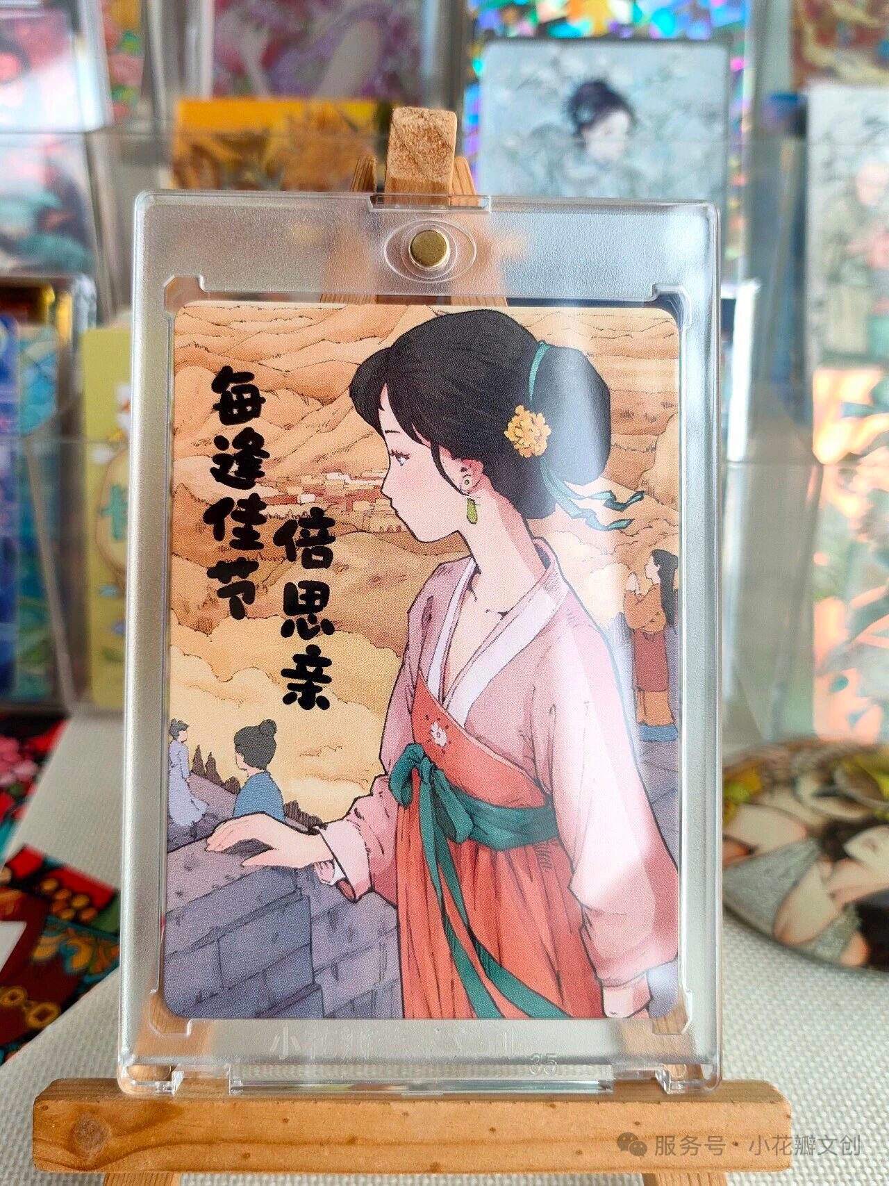 【新品】小花瓣节日卡-重阳节