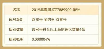 什么是人民币中的双龙号？