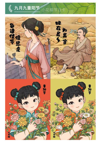 【新品】小花瓣节日卡-重阳节