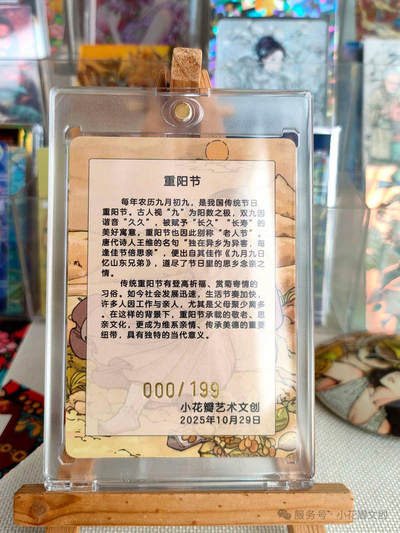【新品】小花瓣节日卡-重阳节