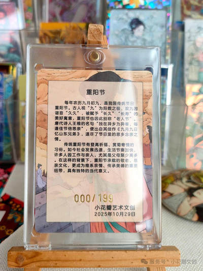 【新品】小花瓣节日卡-重阳节