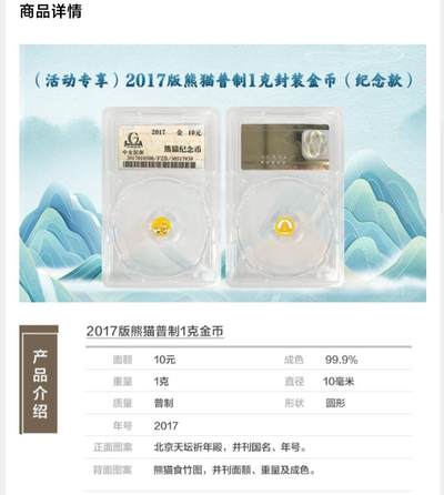 周三抽签，1克金币987