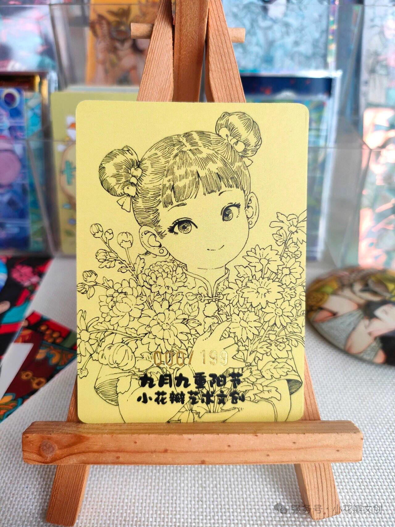 【新品】小花瓣节日卡-重阳节