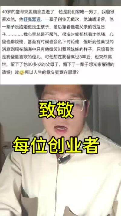 敬堂哥，人生如棋，落子无悔
